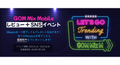 【キャンペーン】iOS&Androidで簡単に動画編集ができる「GOM Mix M」。『レビュー＆SNSキャンペーン』開催中、合計10万円分をプレゼント！