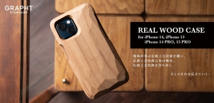 Real Wood Case for iPhone 14／iPhone 13、iPhone 14 Pro／iPhone 13 Pro