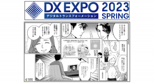 コミックを活用したe-Learning『コミックラーニング』、  第3回 DX -デジタルトランスフォーメーション‐ EXPO【春】へ出展