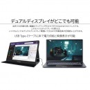 JAPANNEXTが大画面17.3型フルHD USB-C搭載モバイルディスプレイ 「JN-MD-IPS1730FHDR」を2月10日(金)に発売