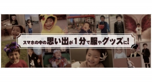 次世代ものづくりサービス「fabme（ファブミー）」が、2月15日から「東京インターナショナル・ギフトショー春2023」に出展