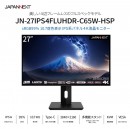 JAPANNEXTがIPSパネル搭載27インチ 4辺フレームレスデザイン、USB-C給電、昇降式スタンド機能対応の4K液晶モニターを2月17日(金)に発売