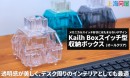 【上海問屋】メカニカルスイッチ好きが喜ぶインテリア　兼　小物入れ誕生　デスクに映える形と色　Kailh Boxスイッチ型収納ボックス3色　販売開始