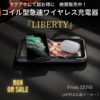 機能とデザインを兼ね備えた複数デバイス対応可能な究極のワイヤレス充電器「LIBERTY」　2月23日にクラウドファンディングを開始