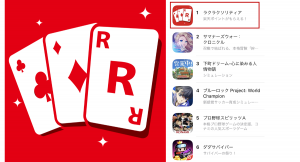東京通信グループのMaskのインセンティブゲーム「ラクラクソリティア」がApp Store（無料ゲーム）ランキングにて第１位に