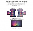 JAPANNEXTがIPS 37.5インチ曲面 UWQHD+(3840x1600)解像度、144Hz対応 ウルトラワイドゲーミングモニターを3月17日に発売