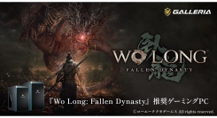 【GALLERIA】Team NINJAが送るダーク三國アクションRPG『Wo Long: Fallen Dynasty』 推奨ゲーミングPC販売開始