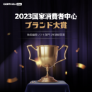 160か国以上で愛用されコスパも抜群！韓国の消費者が選ぶ「ブランド大賞」に、初心者でもプロ並みの動画を作れる編集ソフト「GOM Mix Max」が2年連続で選出