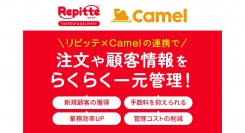 LINEオーダーシステム「リピッテ」が、デリバリー注文一元管理サービス「Camel」と連携！リピッテで受け付けた注文をCamelで管理可能に。