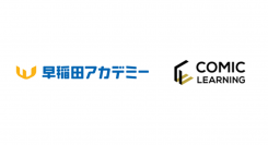 学習塾で、初の導入！！ コミックを活用したe-Learning『コミックラーニング』が進学塾『早稲田アカデミー』の社内研修ツールに