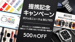 【500円OFF】提携記念キャンペーン