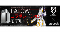 【raytrek】イラストレーター・キャラクターデザイナーPALOW.氏とコラボレーション　「PALOW.コラボモデル」 を3機種発売