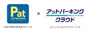 月極駐車場オンライン管理システム「アットパーキングクラウド」を導入