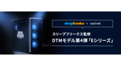 【raytrek】スリープフリークス監修DTMモデル　第4弾『Eシリーズ』発売　DTMを始めたい、極めたい、自分に合うDTMパソコンが見つかるラインナップ