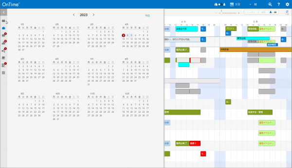 アクセル、OnTime Group Calendar for Domino Ver.11.0をリリースしDesktopクライアントのデザインを刷新