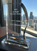 カコムス株式会社、日本マイクロソフト主催イベントで「Spotlight Education Partner」に選出・表彰