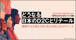 【6/14(水)開催】『ECzine Day 2023 Summer』にて代表の山崎がセミナーに登壇