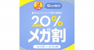 Qoo10最大のショッピング祭り！2023年夏の「20％メガ割」は6月1日（木）スタート Qoo10 ONLY限定も発売中