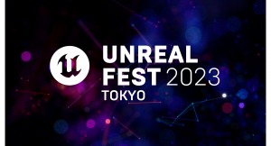 【サードウェーブ】オンライン UE スクール『Training Camp』ブース出展　「UNREAL FEST 2023 TOKYO」6/2・3　秋葉原にて開催