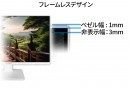 JAPANNEXTがホワイトの本体カラーを採用した23.8インチフルHDモニターを6月2日(金)に発売