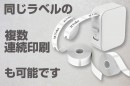 手のひらサイズ！超軽量！持ち歩けるラベルプリンター『LetSketch mini』がMakuakeにて公開開始！