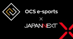 JAPANNEXTとeスポーツチーム「 OCS e-Sports」が スポンサー契約を締結