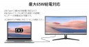JAPANNEXTがIPSパネル搭載37.5インチ曲面UWQHD+(3840x1600)解像度、75Hz対応ウルトラワイドモニターを6月23日(金)に発売