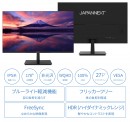JAPANNEXTがIPSパネル搭載27インチWQHD液晶モニターJN-i270WQHDRを6月30日（金)にAmazon.co.jp限定で発売