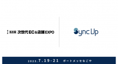 シフト管理サービス『Sync Up』、170社が出展する IT展示会「Japan IT Week名古屋」内の「次世代EC＆店舗EXPO」に出展