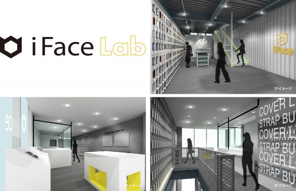 JMFビル神宮前03にモバイルアクセサリーブランドiFace 直営店初のコンセプトストア「iFace Lab」を誘致。8月4日(金)オープン！