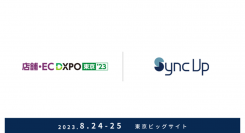 シフト管理サービス『Sync Up』、第2回 営業・マーケ／広告・販促／店舗・EC DXPO 東京’23に出展