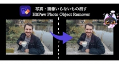 新バージョン登場！「HitPaw Photo Object Remover V1.1.2」写真編集がさらに進化