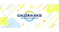 【GALLERIA】ゲーミングPC『GALLERIA』「東京ゲームショウ2023」に出展　豪華ゲストによるステージ配信、ゲーミングPC体験ゾーンを設置