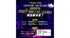 ポータブルゲーミングPC/UMPC専門店「ハイビームAKIBA」が「東京ゲームショウ2023」に出展、最新ポータブルゲーミングPCを展示販売