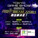 ポータブルゲーミングPC/UMPC専門店「ハイビームAKIBA」が「東京ゲームショウ2023」に出展、最新ポータブルゲーミングPCを展示販売