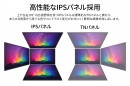 JAPANNEXTが31.5インチのIPS液晶、昇降式スタンド対応4K解像度液晶モニター JN-IPS315UHDR-HSPを9月15日(金)に発売
