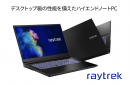 【raytrek】クリエイター向けPCブランド 「raytrek（レイトレック）」高性能デスクトップPC並みのスペックを搭載した17インチノートを発売