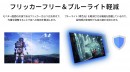 JAPANNEXTが34インチIPSパネル採用 ウルトラワイド（3440x1440）144Hzに対応したゲーミングモニターを9月29日（金）に発売