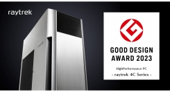【raytrek】デスクトップパソコン raytrek 4Cシリーズが「2023年度グッドデザイン賞」を受賞　受賞記念リポストキャンペーンも開催