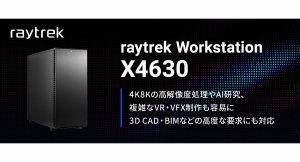 【ドスパラプラス】高性能GPU NVIDIA RTX Ada世代搭載他　ハイパフォーマンスワークステーション5製品発売