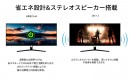 JAPANNEXTが34インチIPSパネル採用UWQHD解像度（3440x1440）に対応したウルトラワイドモニターを10月6日（金）に発売