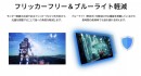 JAPANNEXTが27インチのIPSパネル搭載144Hz対応のフルHDゲーミングモニターを10月6日(金)に発売