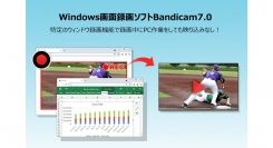 PC画面録画ソフト「Bandicam」が最新バージョン「7.0.0」をリリース、映り込みなしで録画できる特定のウィンドウキャプチャー機能を追加