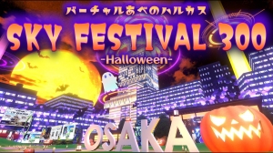 SKY FESTIVAL 300 -2023 Halloween- イメージ図