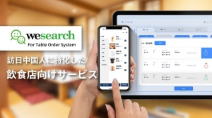 WeSearch for 訪日Table Order System