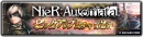 【コラボ復刻祭!!】『ラストクラウディア』×『NieR:Automata』コラボ第2弾！新ユニット「飛行ユニットHo229 Type-S」が登場!!