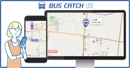 人・自転車・モビリティ全般向けの位置情報共有新サービス「バスキャッチライト」を11月17日(金)にリリース！