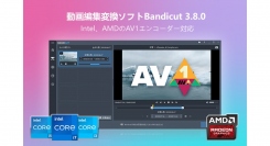 素早く簡単に動画の切り出しや結合ができる動画編集ソフトの最新版「Bandicut3.8.0」をリリース！AV1エンコーダーに対応