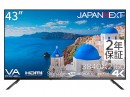 JAPANNEXTがVAパネル搭載43インチ 4K(3840x2160)解像度の大型液晶モニター「JN-V43UHDR-U」12月26日(火)に発売
