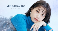 元HKT48の朝長美桜さんがオフィシャルファンクラブサービス「MIO TOMONAGA Official Site」を開始！